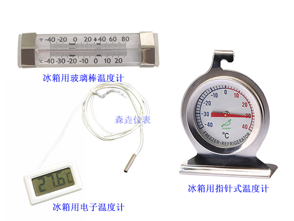 各具特色：比较冰箱用玻璃棒、电子及指针式三种温度计的性能